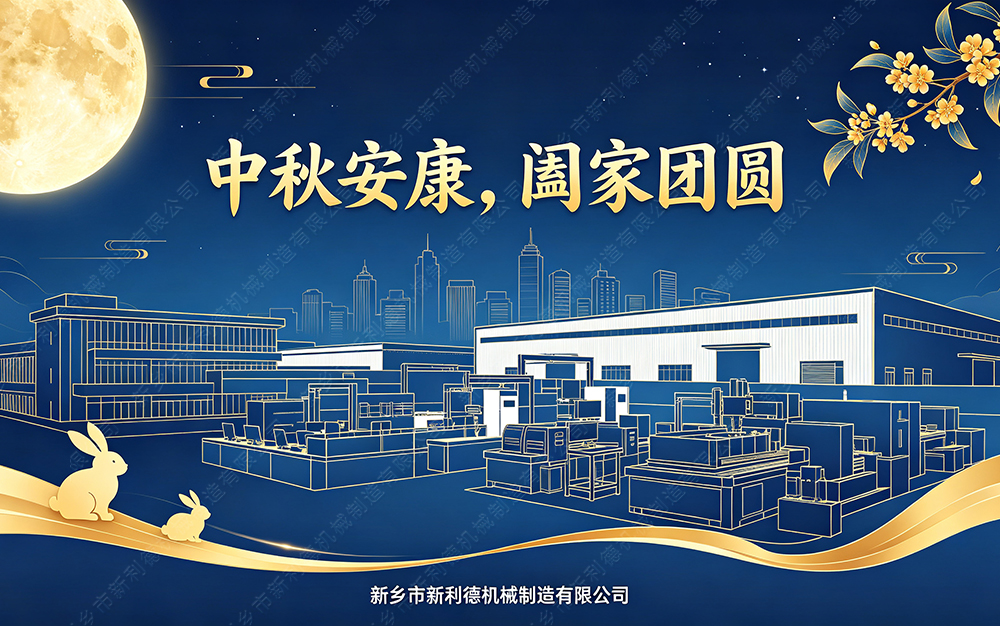 1790152431413534.jpg 中秋1.jpg/
